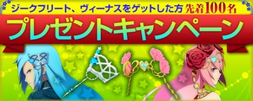 画像ギャラリー No.006のサムネイル画像 / 「鬼斬」メインストーリー解放。新キャラヴィーナスとジークフリート登場