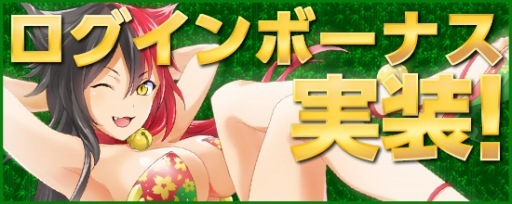 画像ギャラリー No.015のサムネイル画像 / 「鬼斬」メインストーリー解放。新キャラヴィーナスとジークフリート登場