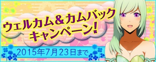 画像ギャラリー No.018のサムネイル画像 / 「鬼斬」メインストーリー解放。新キャラヴィーナスとジークフリート登場