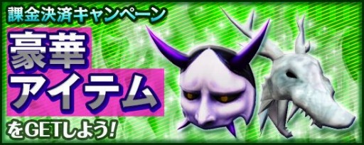 画像ギャラリー No.004のサムネイル画像 / 「鬼斬」，にゃんころポンに人気アバター「豪傑の鎧&和ゴシック」再登場