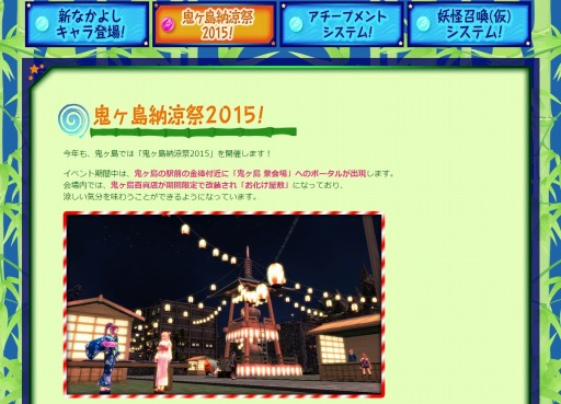 画像ギャラリー No.003のサムネイル画像 / 「鬼斬」,猿飛佐助が登場する次期大型アップデートの特設サイト公開