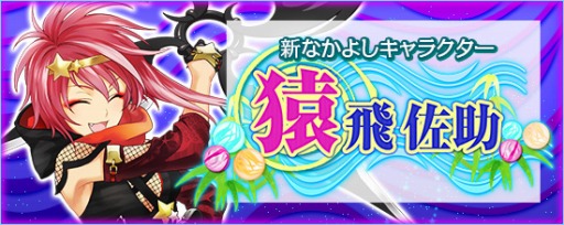 画像ギャラリー No.002のサムネイル画像 / 「鬼斬」,新たなシステム「妖怪召喚」などを7月31日に実装
