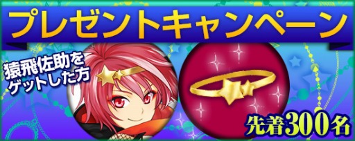 画像ギャラリー No.004のサムネイル画像 / 「鬼斬」,新たなシステム「妖怪召喚」などを7月31日に実装