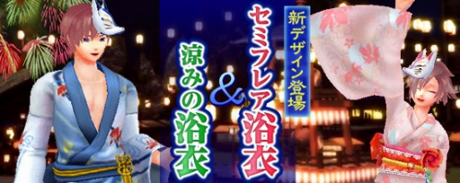 画像ギャラリー No.005のサムネイル画像 / 「鬼斬」,新たなシステム「妖怪召喚」などを7月31日に実装