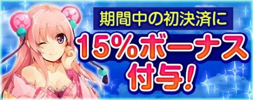 画像ギャラリー No.007のサムネイル画像 / 「鬼斬」,新たなシステム「妖怪召喚」などを7月31日に実装