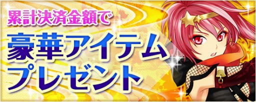 画像ギャラリー No.009のサムネイル画像 / 「鬼斬」,新たなシステム「妖怪召喚」などを7月31日に実装