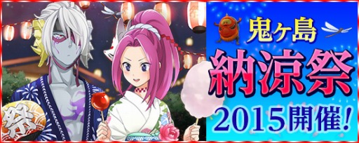 画像ギャラリー No.011のサムネイル画像 / 「鬼斬」,新たなシステム「妖怪召喚」などを7月31日に実装
