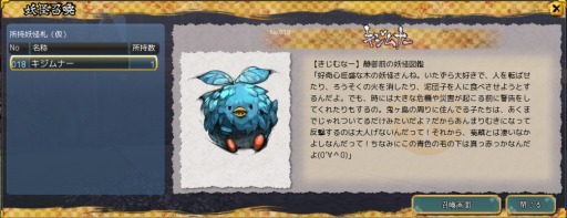 画像ギャラリー No.015のサムネイル画像 / 「鬼斬」,新たなシステム「妖怪召喚」などを7月31日に実装