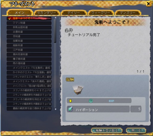 画像ギャラリー No.016のサムネイル画像 / 「鬼斬」,新たなシステム「妖怪召喚」などを7月31日に実装
