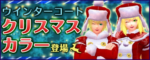 画像ギャラリー No.001のサムネイル画像 / 「鬼斬」，クリスマスイベントを開催。2周年記念のプレゼントキャンペーンも実施