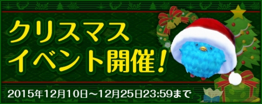 画像ギャラリー No.003のサムネイル画像 / 「鬼斬」，クリスマスイベントを開催。2周年記念のプレゼントキャンペーンも実施