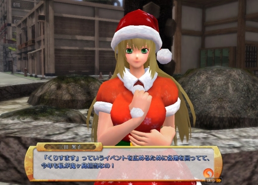 画像ギャラリー No.004のサムネイル画像 / 「鬼斬」，クリスマスイベントを開催。2周年記念のプレゼントキャンペーンも実施