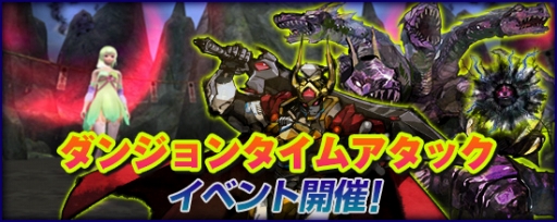画像ギャラリー No.009のサムネイル画像 / 「鬼斬」に新ダンジョン&新アバターが追加。期間限定のタイムアタックイベントも開催
