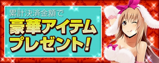画像ギャラリー No.002のサムネイル画像 / 「鬼斬」に新キャラ「坂田金時」登場。GWイベントも開催