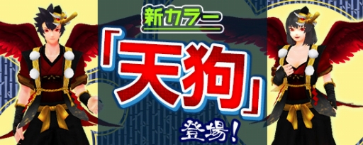 画像ギャラリー No.006のサムネイル画像 / 「鬼斬」に新キャラ「坂田金時」登場。GWイベントも開催