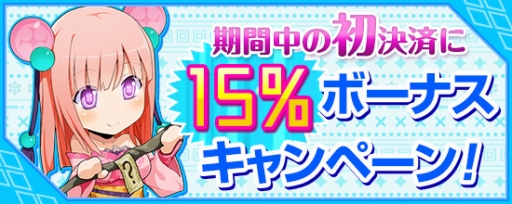 画像ギャラリー No.011のサムネイル画像 / 「鬼斬」に新キャラ「坂田金時」登場。GWイベントも開催