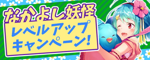 画像ギャラリー No.001のサムネイル画像 / 「鬼斬」500万DL記念キャンペーンの第3弾が開催。限定にゃんころポンが登場