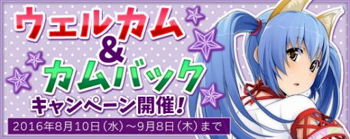 画像ギャラリー No.002のサムネイル画像 / 「鬼斬」,上坂すみれさんの直筆サイン色紙などが当たるキャンペーンを開催