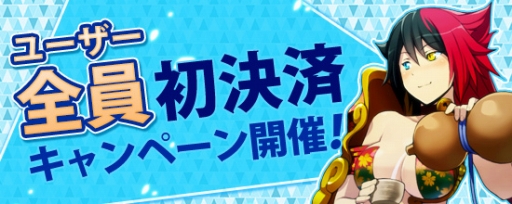 画像ギャラリー No.003のサムネイル画像 / 「鬼斬」,上坂すみれさんの直筆サイン色紙などが当たるキャンペーンを開催