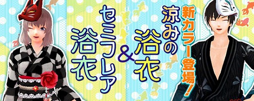 画像ギャラリー No.003のサムネイル画像 / 「鬼斬」,新なかよしキャラクター「織田信長」が登場。新カラーの浴衣も