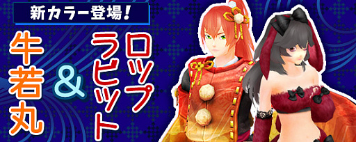画像ギャラリー No.005のサムネイル画像 / 「鬼斬」,新なかよしキャラクター「ランスロット」が登場。決済キャンペーンもスタート