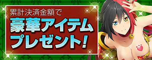 画像ギャラリー No.009のサムネイル画像 / 「鬼斬」,新なかよしキャラクター「ランスロット」が登場。決済キャンペーンもスタート
