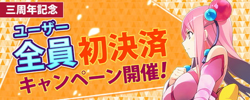 画像ギャラリー No.008のサムネイル画像 / 「鬼斬」に佐々木小次郎の出現するクリスマス限定ダンジョンが登場