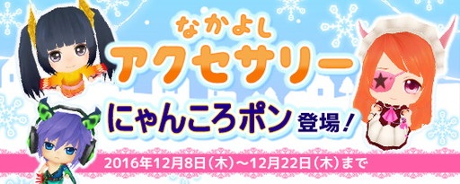 画像ギャラリー No.009のサムネイル画像 / 「鬼斬」に佐々木小次郎の出現するクリスマス限定ダンジョンが登場