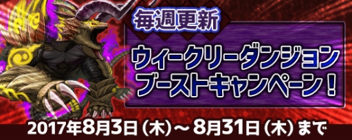 画像ギャラリー No.005のサムネイル画像 / 「鬼斬」,「鬼ヶ島納涼祭イベント」の後半がスタート。ポイント交換に新アバター登場