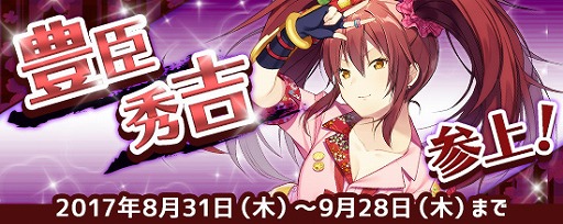 画像ギャラリー No.001のサムネイル画像 / 「鬼斬」,にゃんころポンのラインナップに新キャラクター豊臣秀吉が加わる