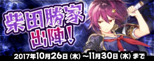 画像ギャラリー No.001のサムネイル画像 / 「鬼斬」に新キャラクター「柴田勝家」が登場