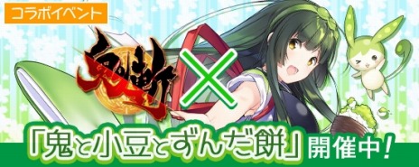 画像ギャラリー No.004のサムネイル画像 / 和風MMORPG「鬼斬」がSteamで配信開始。Nintendo Switch版とのクロスプレイや3か国語に対応。リリース記念キャンペーンを開始