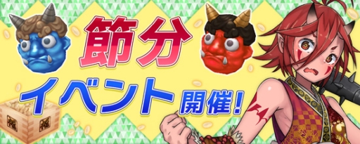 画像ギャラリー No.001のサムネイル画像 / Steam/Nintendo Switch版「鬼斬」で節分イベントが開催。新キャラ「武田信玄」「上杉謙信」も登場