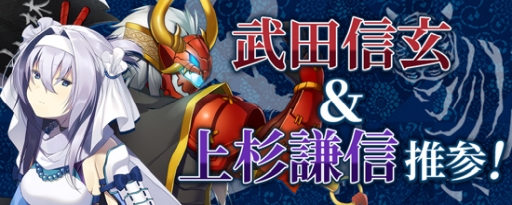 画像ギャラリー No.003のサムネイル画像 / Steam/Nintendo Switch版「鬼斬」で節分イベントが開催。新キャラ「武田信玄」「上杉謙信」も登場
