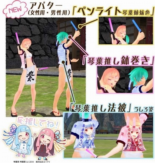 画像ギャラリー No.009のサムネイル画像 / 「鬼斬」，VOICEROID「琴葉茜・葵」との復刻コラボイベント第1部が開催