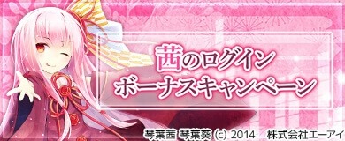 画像ギャラリー No.014のサムネイル画像 / 「鬼斬」，VOICEROID「琴葉茜・葵」との復刻コラボイベント第1部が開催