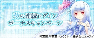 画像ギャラリー No.016のサムネイル画像 / 「鬼斬」，VOICEROID「琴葉茜・葵」との復刻コラボイベント第1部が開催