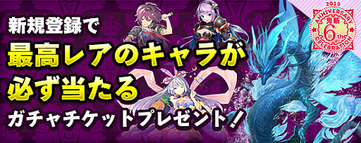 画像ギャラリー No.005のサムネイル画像 / PC/PS4版「鬼斬」でサービス6周年を記念したイベントやキャンペーンが開催