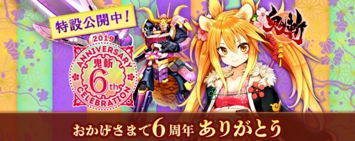 画像ギャラリー No.001のサムネイル画像 / PC/PS4版「鬼斬」，年末年始イベント情報を公開。新キャラ「前田慶次」が2020年1月1日に登場