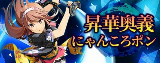 画像ギャラリー No.002のサムネイル画像 / PC/PS4版「鬼斬」，年末年始イベント情報を公開。新キャラ「前田慶次」が2020年1月1日に登場