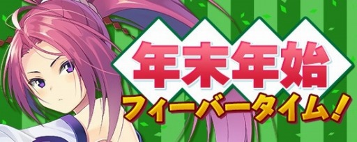 画像ギャラリー No.003のサムネイル画像 / PC/PS4版「鬼斬」，年末年始イベント情報を公開。新キャラ「前田慶次」が2020年1月1日に登場