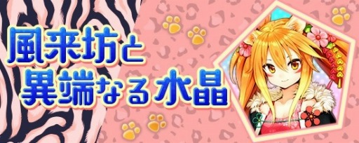画像ギャラリー No.008のサムネイル画像 / PC/PS4版「鬼斬」，年末年始イベント情報を公開。新キャラ「前田慶次」が2020年1月1日に登場