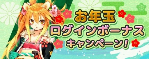画像ギャラリー No.013のサムネイル画像 / PC/PS4版「鬼斬」，年末年始イベント情報を公開。新キャラ「前田慶次」が2020年1月1日に登場