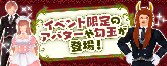 画像ギャラリー No.001のサムネイル画像 / 「鬼斬」,7周年記念イベントを開催,ダンジョンボス「鬼一法眼」「静御前」「ミロク」が登場