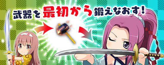 画像ギャラリー No.005のサムネイル画像 / 「鬼斬」,7周年記念イベントを開催,ダンジョンボス「鬼一法眼」「静御前」「ミロク」が登場