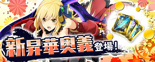 画像ギャラリー No.004のサムネイル画像 / PC/PS4版「鬼斬」にマイルーム（β版）が実装。新昇華奥義と新ダンジョンの追加も