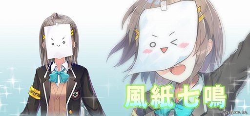 画像ギャラリー No.022のサムネイル画像 / 「鬼斬」,VTuber“風紙七鳴”演じる新キャラクター“風魔小太郎”が登場する新イベントを開催