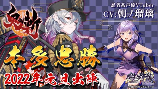 画像ギャラリー No.001のサムネイル画像 / PC/PS4版「鬼斬」，イベント“秋津と草津と天下無双”に新キャラ「本多忠勝」が登場