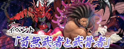 画像ギャラリー No.005のサムネイル画像 / 「鬼斬」に新キャラ“天草四郎”と新アバター“戦乱具足”が登場