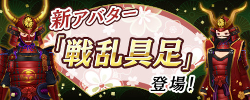 画像ギャラリー No.006のサムネイル画像 / 「鬼斬」に新キャラ“天草四郎”と新アバター“戦乱具足”が登場
